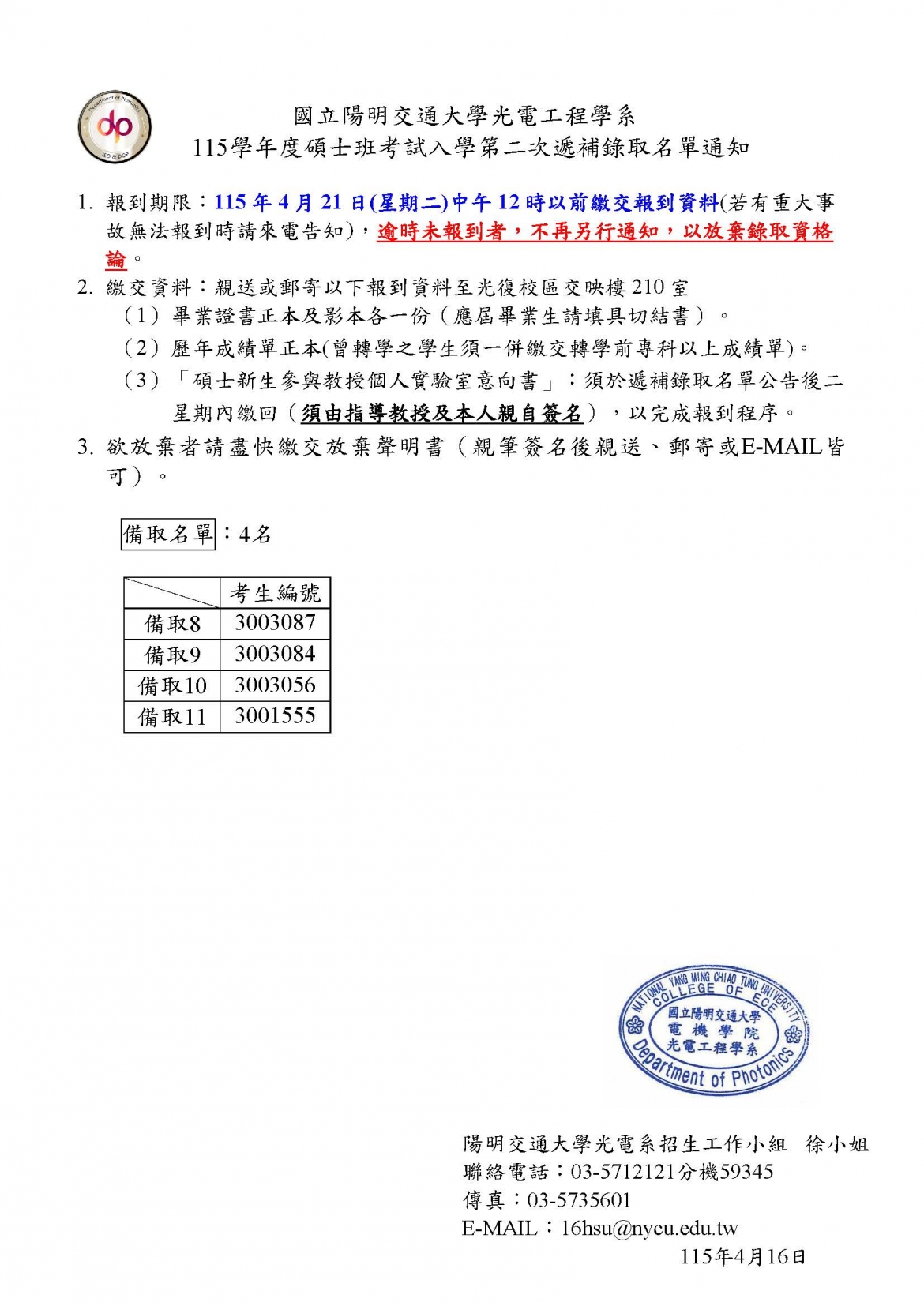 202604151629420Lzk